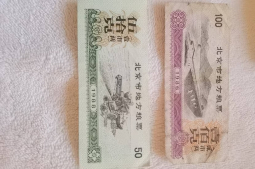 一位来住北京市石景山区的徐老师，有一些藏品和老物件，急需出手，有意者联系，价格好商量。