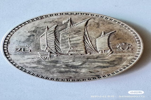 一位来自云南省的王老师，有一些藏品和老物件，急需出手，有意者联系，价格好商量。